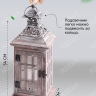 Подсвечник Фонарь 14х14х34см T-8119S-1