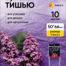 Бумага тишью  50х66см,10 лист. фиолетовый темный