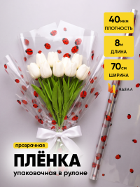 Пленка цветная Божьи коровки 70см