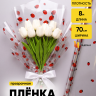 Пленка цветная Божьи коровки 70см Пленка цветная Божьи коровки 70см