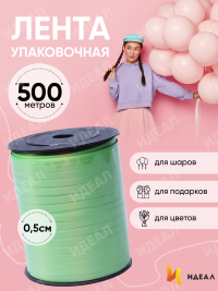 Лента простая 0,5/500 К салатовый