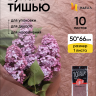 Бумага тишью  50х66см,10 лист. шоколадный