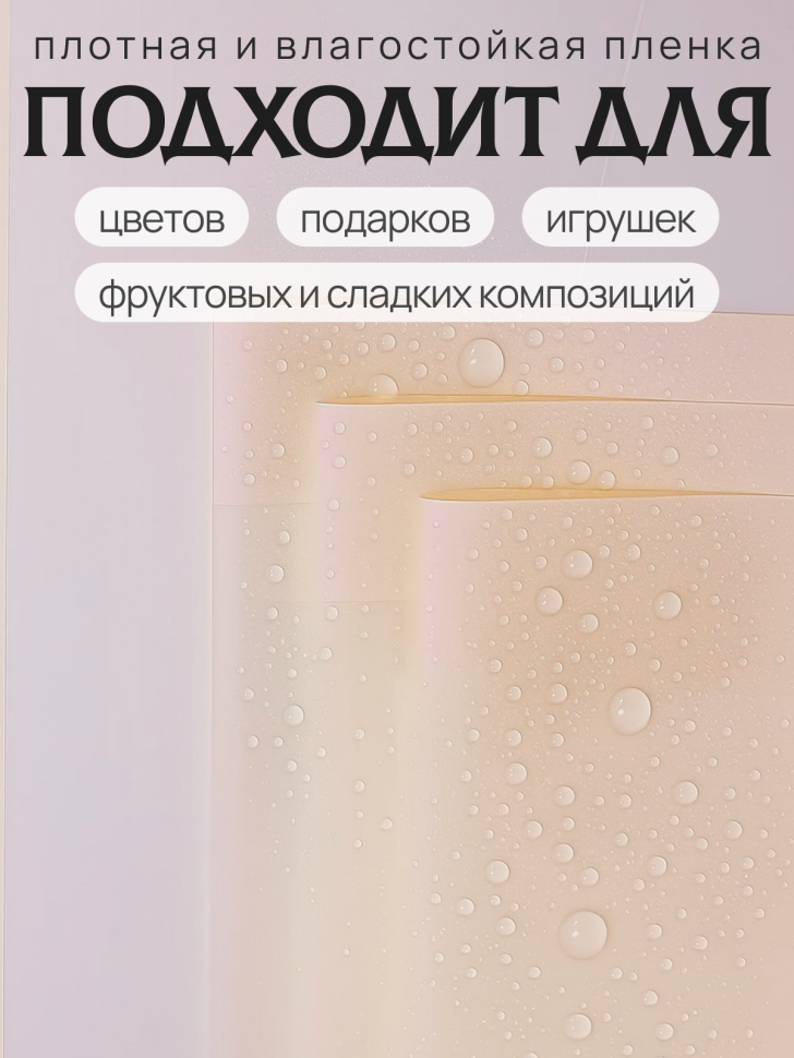 Пленка матовая 58смх58см 10 листов 50мкм кант 13 персик Пленка матовая 58смх58см 10 листов 50мкм кант 13 персик