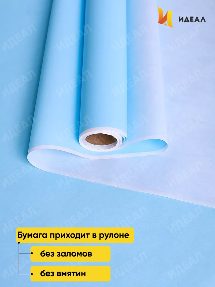Бумага белая крафт 50г/м2, 70см x 10м, Тонировка, голубой