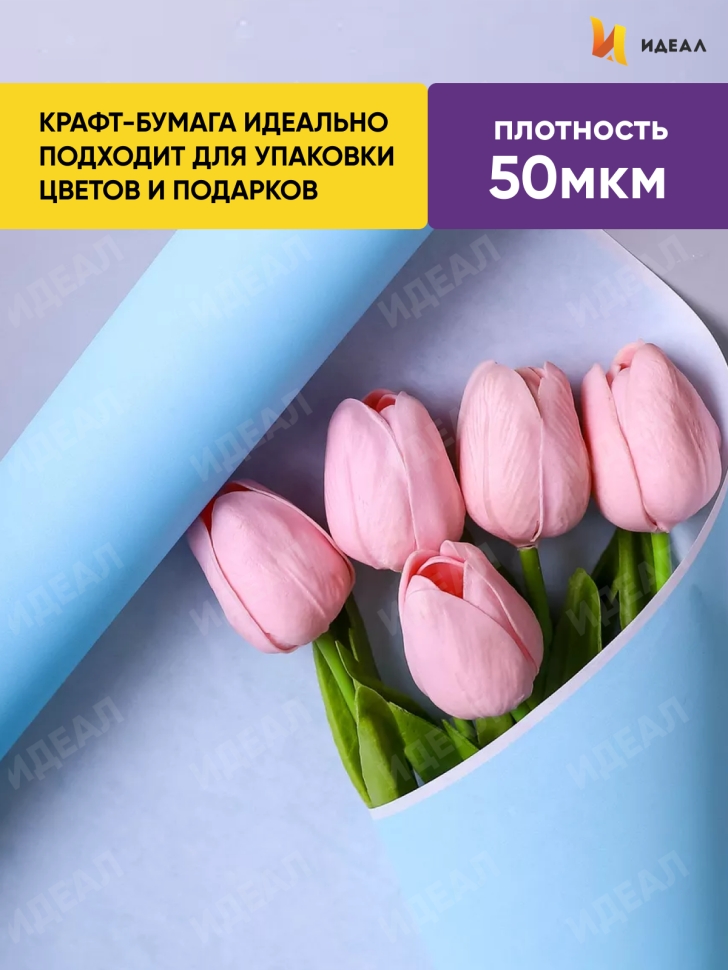 Бумага белая крафт 50г/м2, 70см x 10м, Тонировка, голубой