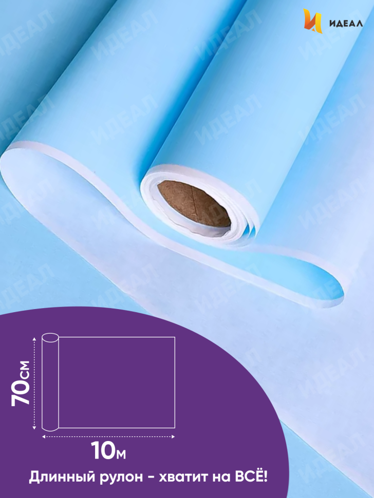 Бумага белая крафт 50г/м2, 70см x 10м, Тонировка, голубой Бумага белая крафт 50г/м2, 70см x 10м, Тонировка, голубой