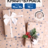 Бумага крафт 70г/м2, 70см x 10м, Звезды синий/серебро