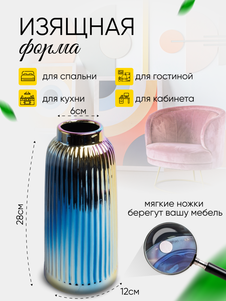 Ваза керамика 28х7,5х12см 967L