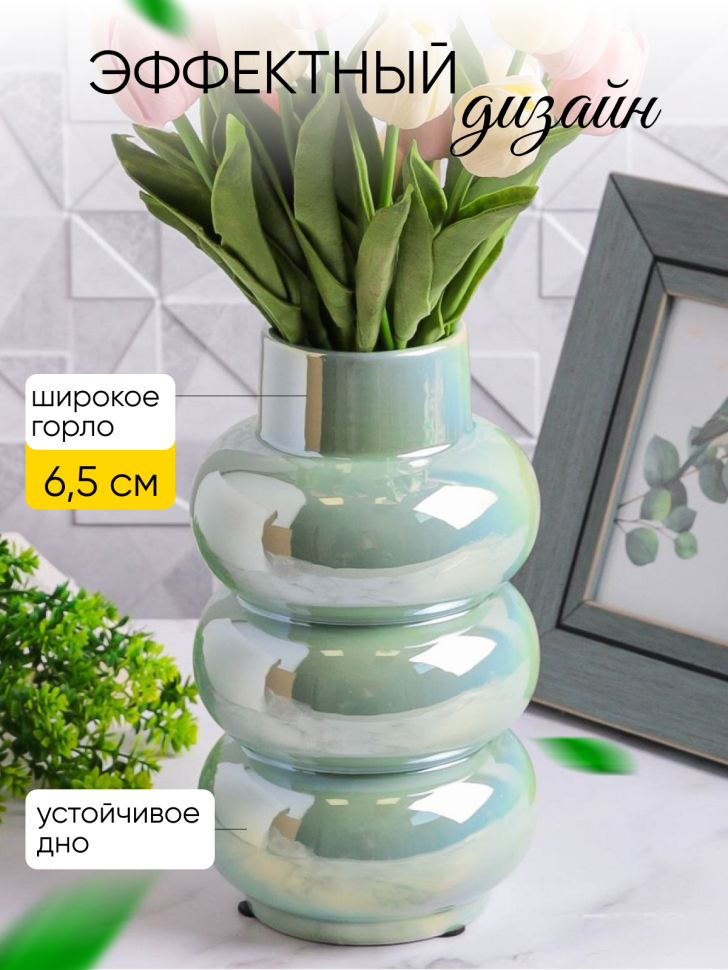 Ваза керамика 24х14см ZG 2008-1 Перламутр зеленый Ваза керамика 24х14см ZG 2008-1 Перламутр зеленый