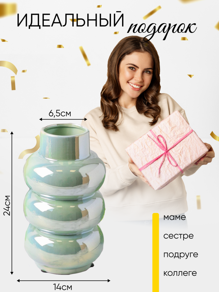 Ваза керамика 24х14см ZG 2008-1 Перламутр зеленый Ваза керамика 24х14см ZG 2008-1 Перламутр зеленый