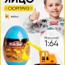Игрушка в яйце машина 660-A211 синий Игрушка в яйце машина 660-A211 синий