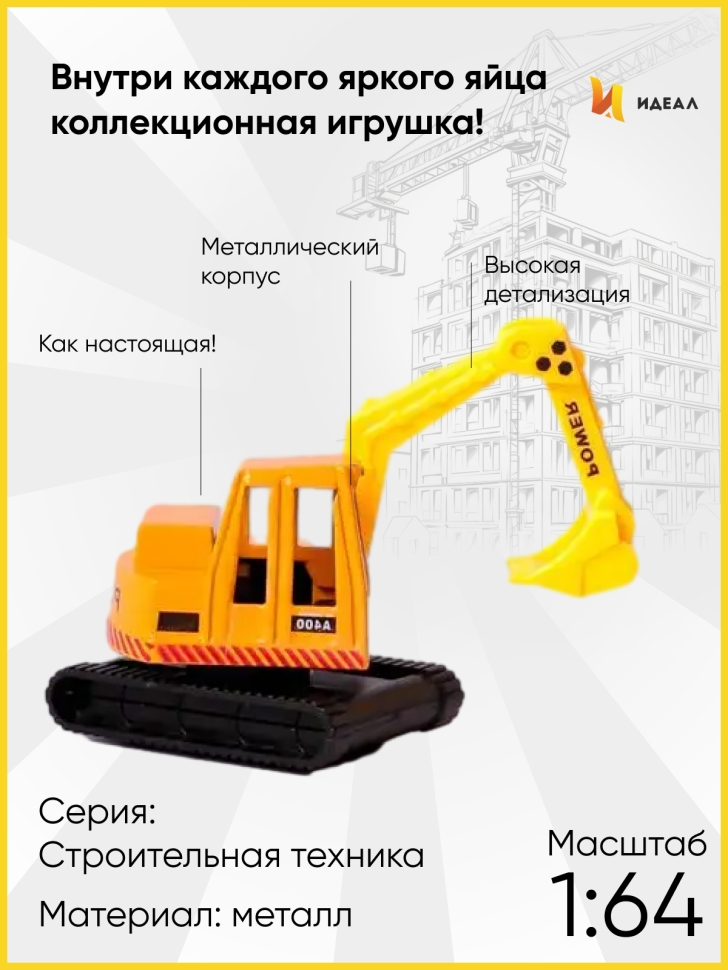 Игрушка в яйце машина 660-A211 синий Игрушка в яйце машина 660-A211 синий