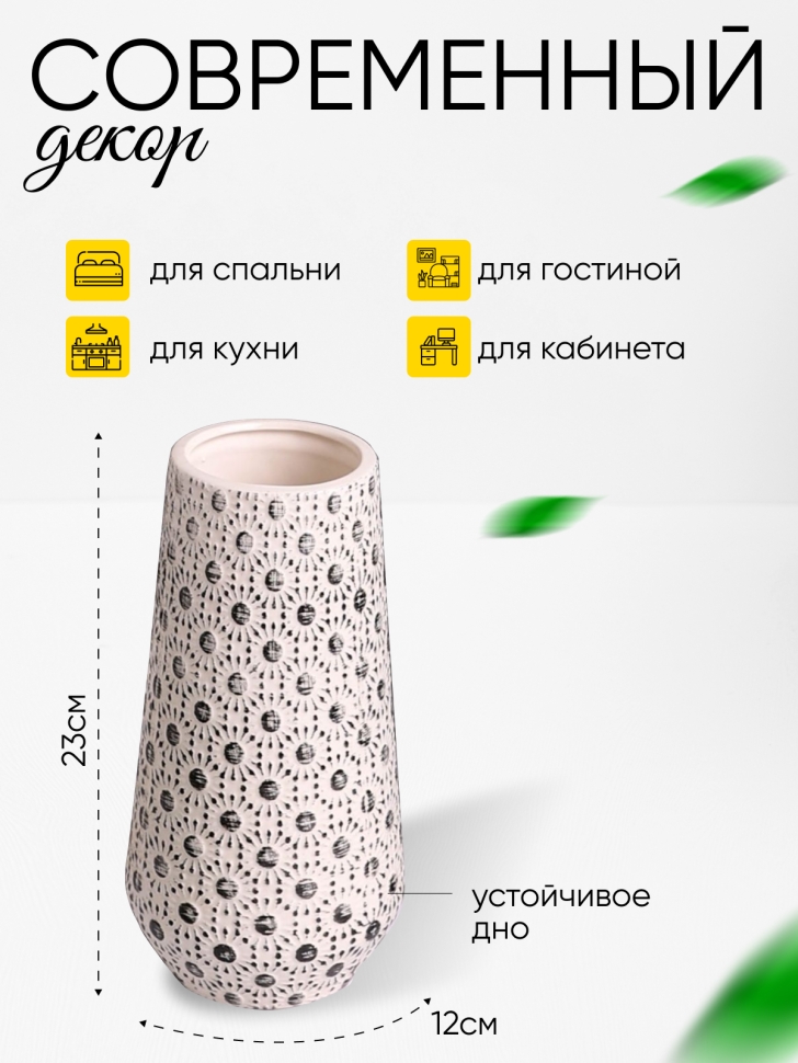 Ваза керамика 23х12х12см 2117X670 Ваза керамика 23х12х12см 2117X670