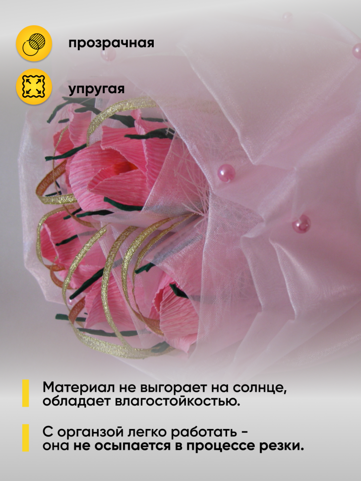 Органза-снег в рулоне 70смх9м светло-розовый