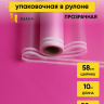 Пленка матовая 50мкм 58см х 10м прозрачный кант фуксия