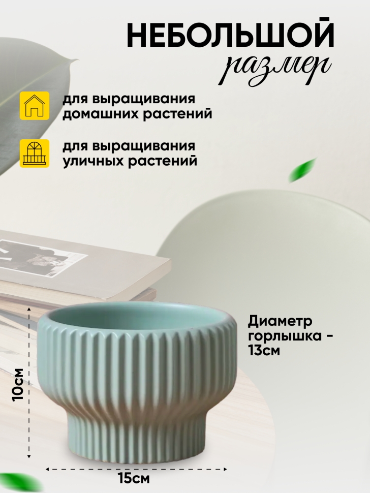 Кашпо керамика 15х15х10см JW7390000.15 оливковый Кашпо керамика 15х15х10см JW7390000.15 оливковый