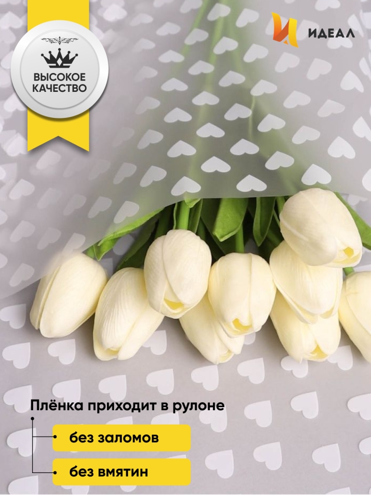 Пленка матовая Сердца 15 70см х 10м белый Пленка матовая Сердца 15 70см х 10м белый