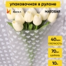 Пленка матовая Сердца 15 70см х 10м белый Пленка матовая Сердца 15 70см х 10м белый