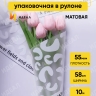 Пленка матовая 55мкм 58см х 10м РЦ Леопард белый Пленка матовая 55мкм 58см х 10м РЦ Леопард белый