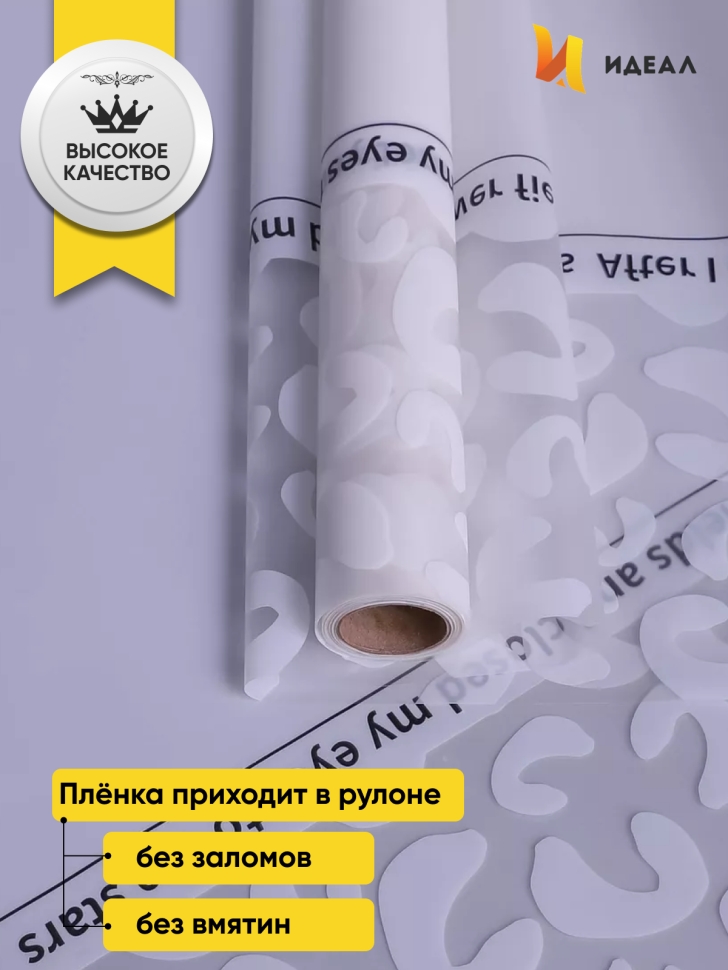 Пленка матовая 55мкм 58см х 10м РЦ Леопард белый Пленка матовая 55мкм 58см х 10м РЦ Леопард белый