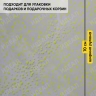 Пленка цветная Мошка 70см салатовый Пленка цветная Мошка 70см салатовый