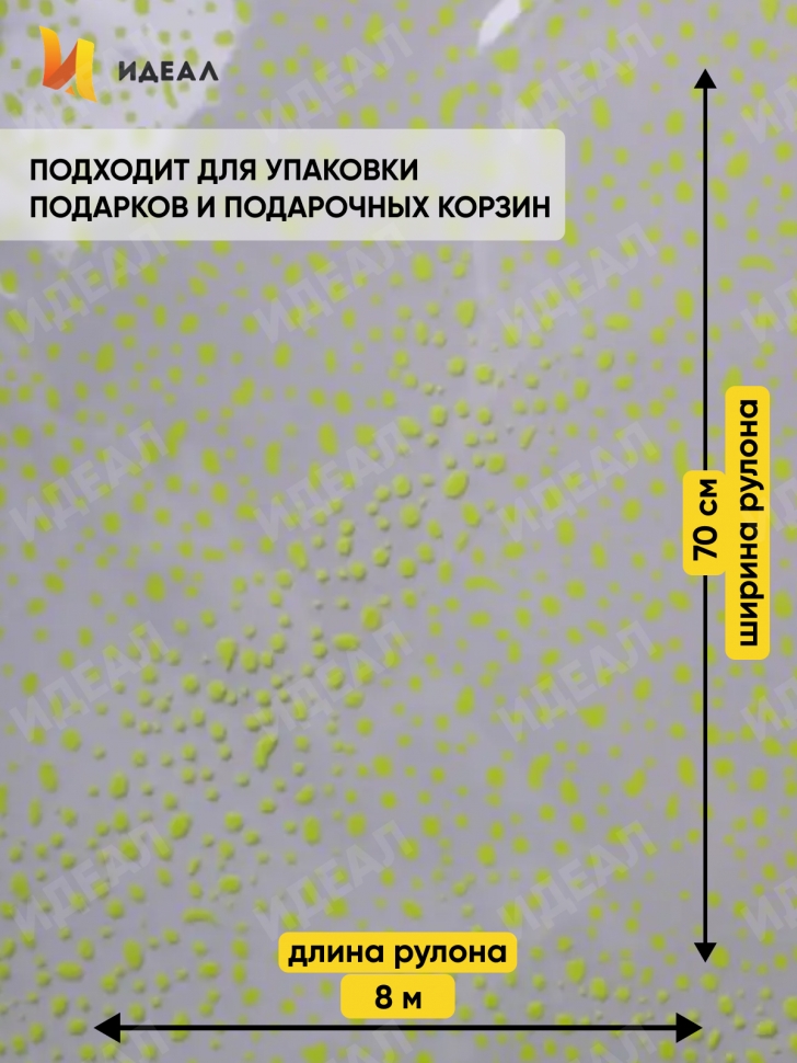 Пленка цветная Мошка 70см салатовый Пленка цветная Мошка 70см салатовый