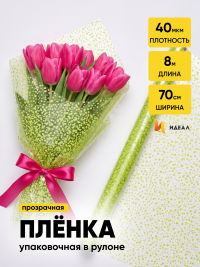Пленка цветная Мошка 70см  салатовый