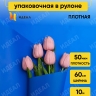 Пленка матовая 60см х 10м на втулке синий классик Пленка матовая 60см х 10м на втулке синий классик
