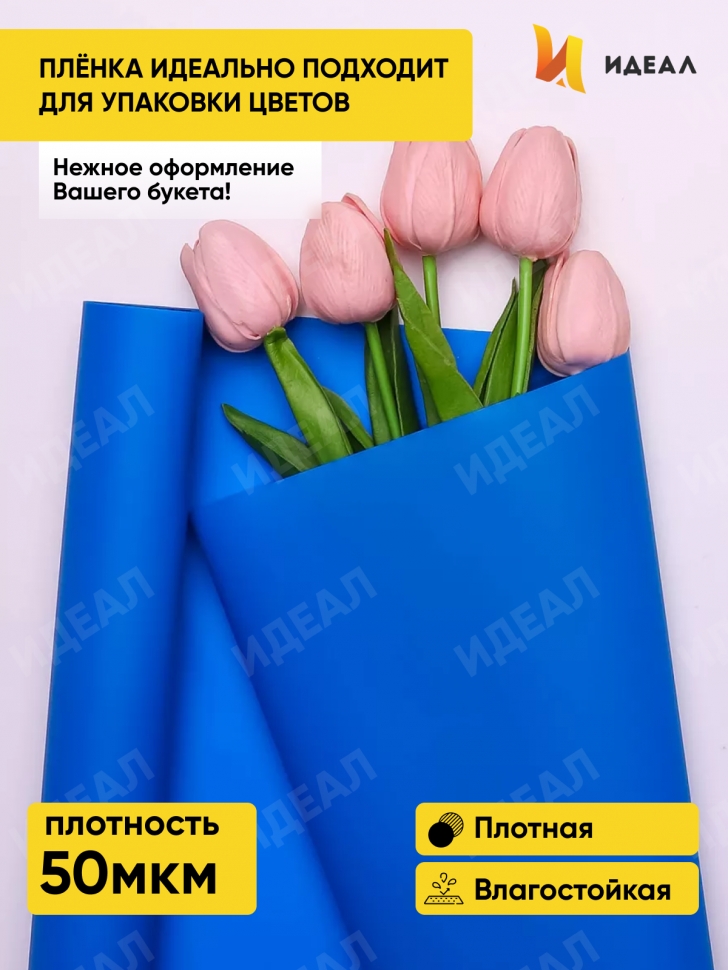 Пленка матовая 60см х 10м на втулке синий классик Пленка матовая 60см х 10м на втулке синий классик