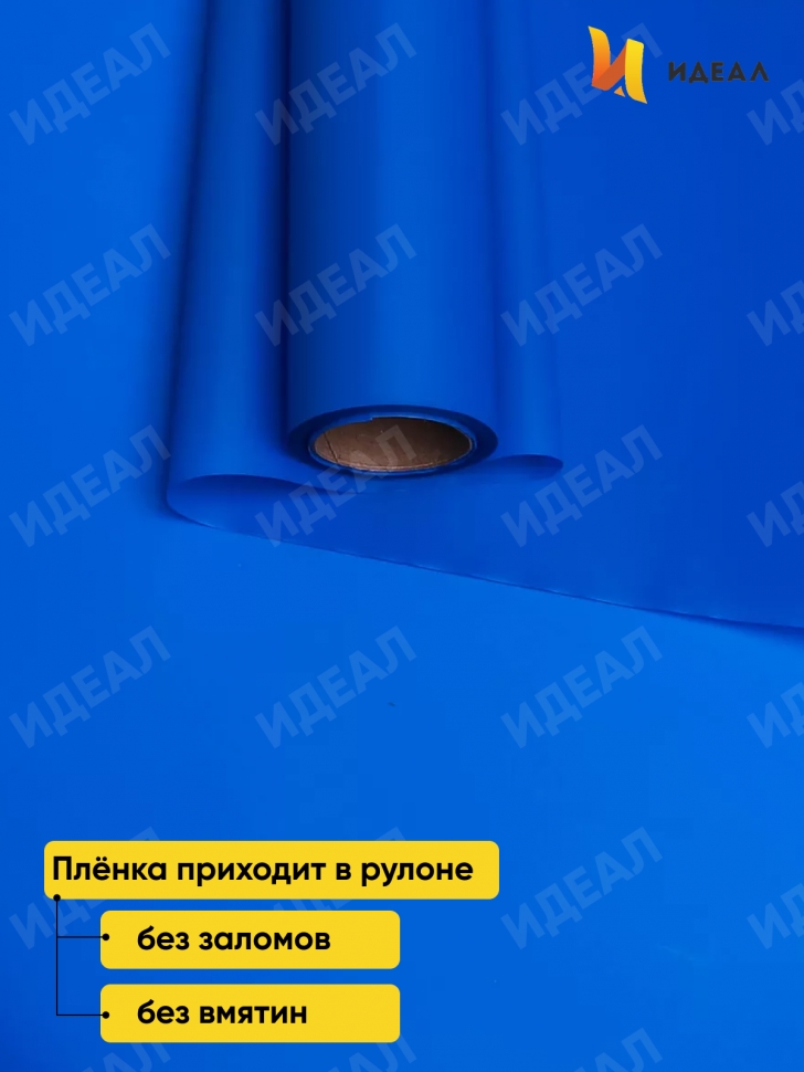 Пленка матовая 60см х 10м на втулке синий классик Пленка матовая 60см х 10м на втулке синий классик