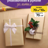 Бумага крафт 70г/м2, 70см x 10м, Тонировка, золото