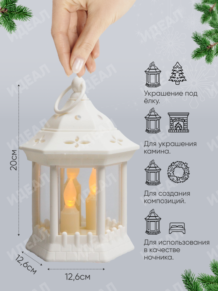 Светильник пластик-стекло Фонарь 12.6x12.6x20см белый 6726