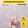 Пленка цветная Одуванчики 70см белый Пленка цветная Одуванчики 70см белый