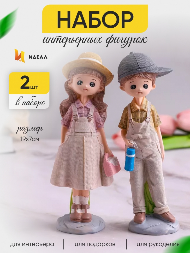 Фигурки 2шт. Пара K289 Фигурки 2шт. Пара K289