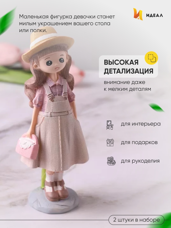 Фигурки 2шт. Пара K289 Фигурки 2шт. Пара K289