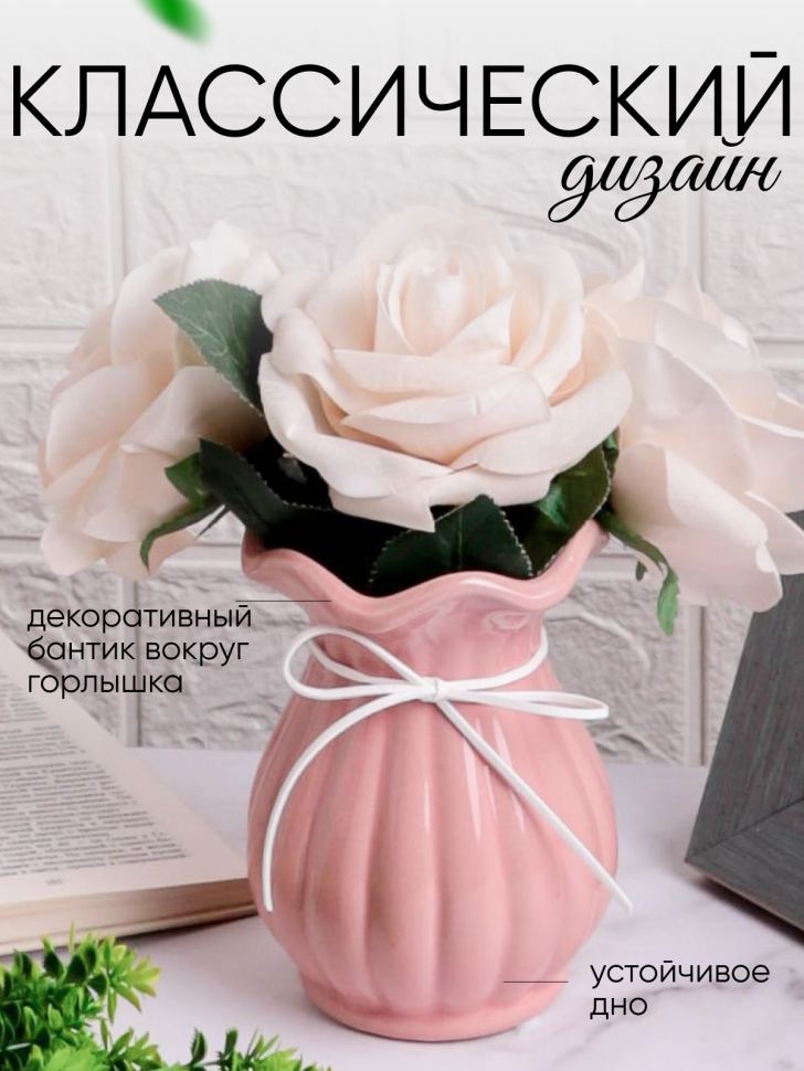 Ваза керамика 15х9,5см розовый Ваза керамика 15х9,5см розовый