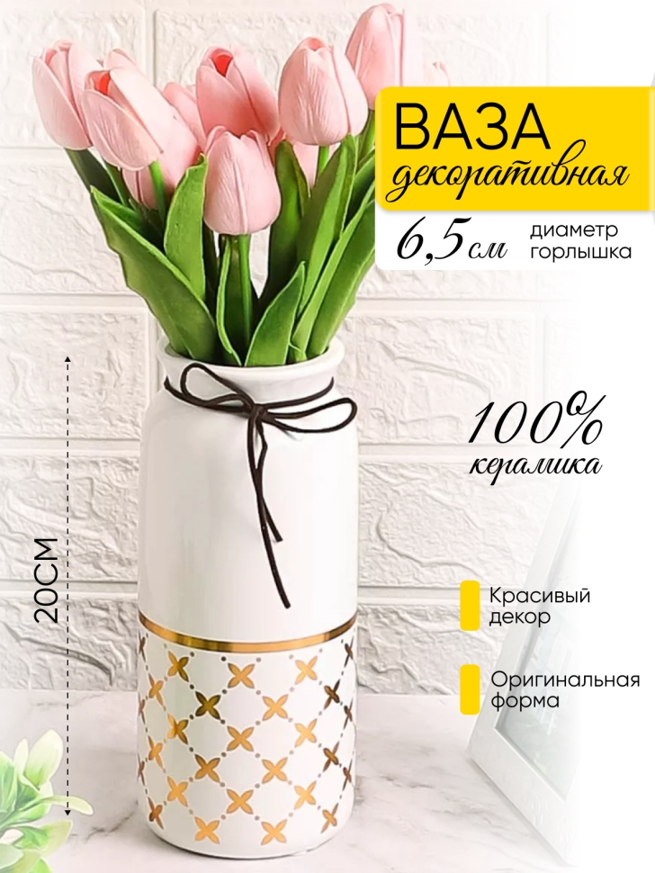 Ваза керамика 22х8,5см 2015C-38 Ваза керамика 22х8,5см 2015C-38