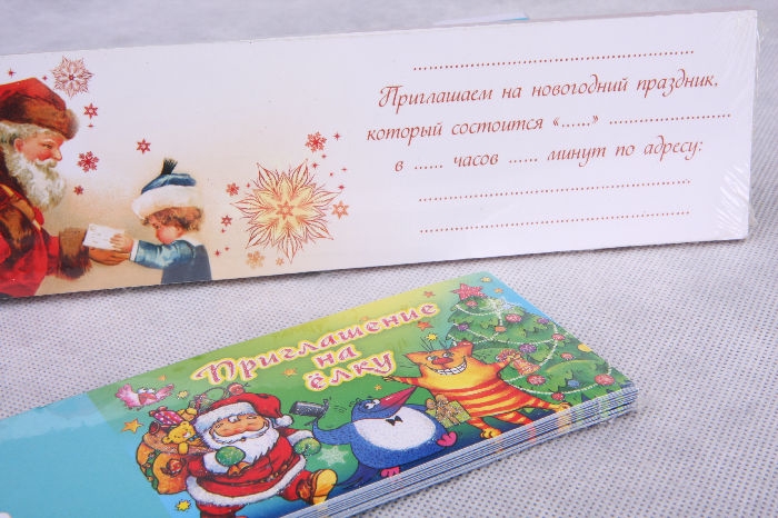 Открытка 46070127581.. Приглашение 12x7см 20шт., НГ