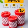 Коробка цилиндр набор из 3шт. 22,5х16,5см ромбы красный Коробка цилиндр набор из 3шт. 22,5х16,5см ромбы красный