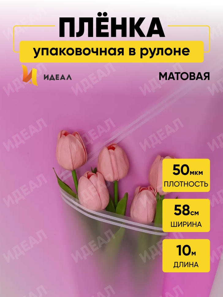 Пленка матовая 50мкм 58см х 10м РЦ прозрачный кант лиловый Пленка матовая 50мкм 58см х 10м РЦ прозрачный кант лиловый