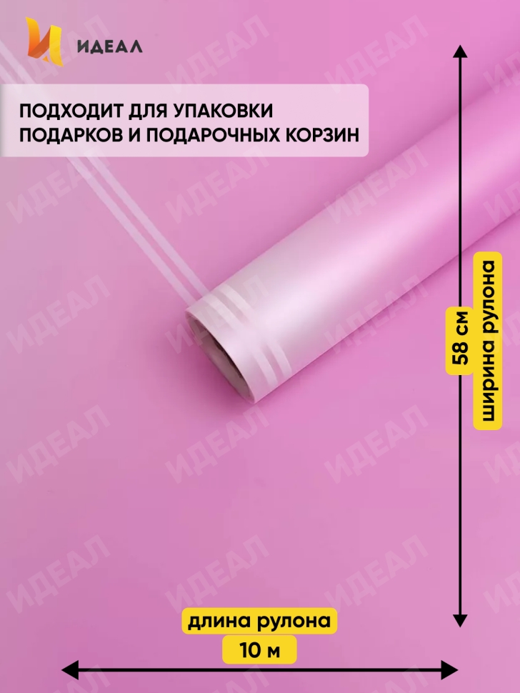 Пленка матовая 50мкм 58см х 10м РЦ прозрачный кант лиловый Пленка матовая 50мкм 58см х 10м РЦ прозрачный кант лиловый