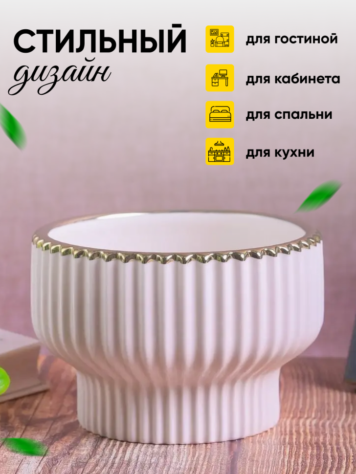 Кашпо керамика 16х16х6,2см W7396011.15 белый