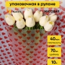 Пленка матовая Сердца 15 70см х 10м красный Пленка матовая Сердца 15 70см х 10м красный