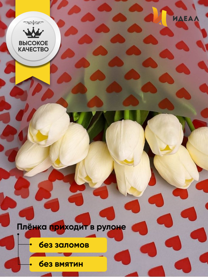 Пленка матовая Сердца 15 70см х 10м красный Пленка матовая Сердца 15 70см х 10м красный