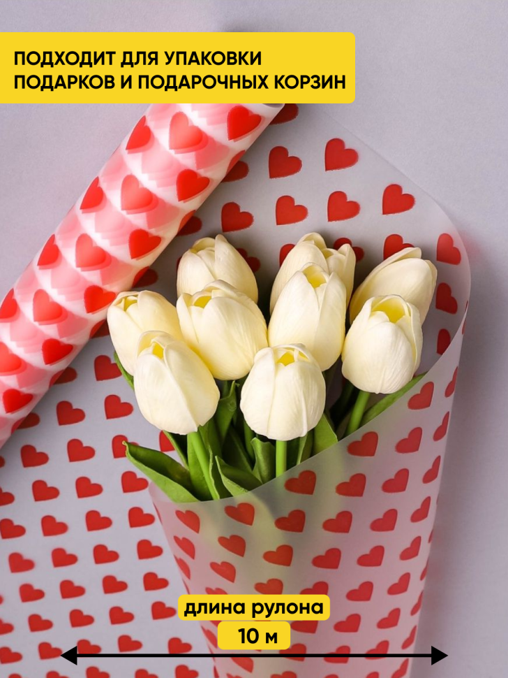 Пленка матовая Сердца 15 70см х 10м красный Пленка матовая Сердца 15 70см х 10м красный