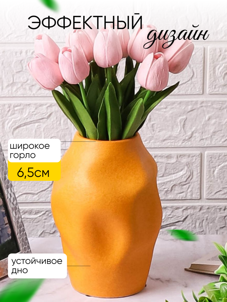 Ваза керамика 20х15см ZG 2009-1 оранжевый
