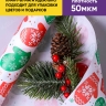 Бумага белая крафт 50г/м2, 70см x 10м Варежки красный/зеленый Бумага белая крафт 50г/м2, 70см x 10м Варежки красный/зеленый