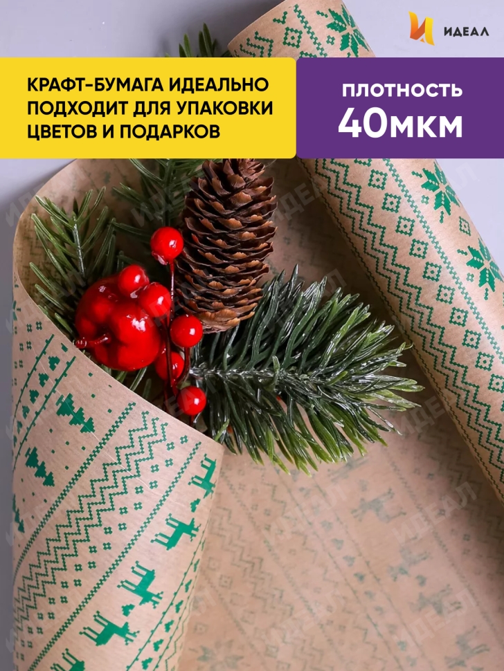 Бумага крафт 40г/м2, 70см x 10м, Орнамент зеленый Бумага крафт 40г/м2, 70см x 10м, Орнамент зеленый