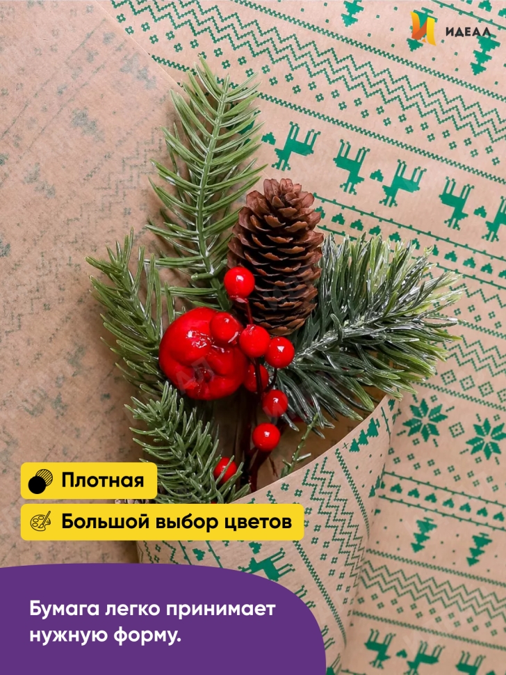 Бумага крафт 40г/м2, 70см x 10м, Орнамент зеленый Бумага крафт 40г/м2, 70см x 10м, Орнамент зеленый