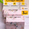 Коробка сундучок набор из 3шт 30x20x20см CN230721-2-4 розовый Коробка сундучок набор из 3шт 30x20x20см CN230721-2-4 розовый